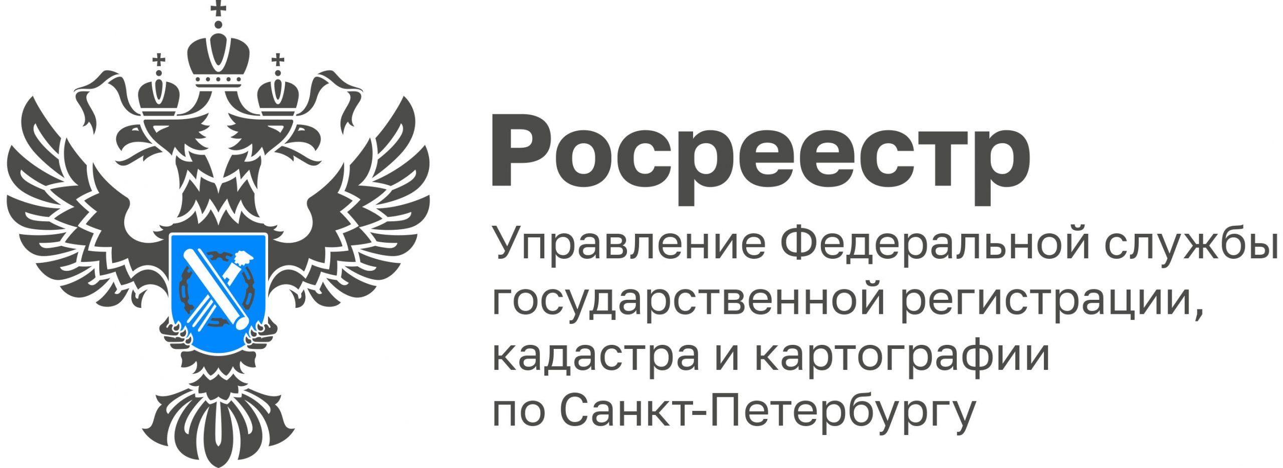 Росреестр Петербурга: телефон доверия - МО Юго-Запад Санкт-Петербург