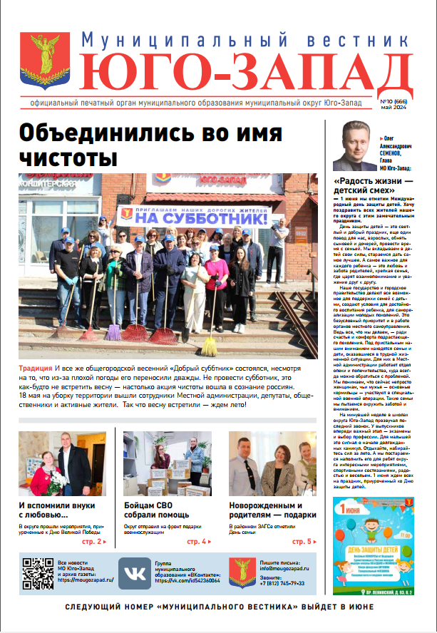 Выпуск № 12 Май 2024