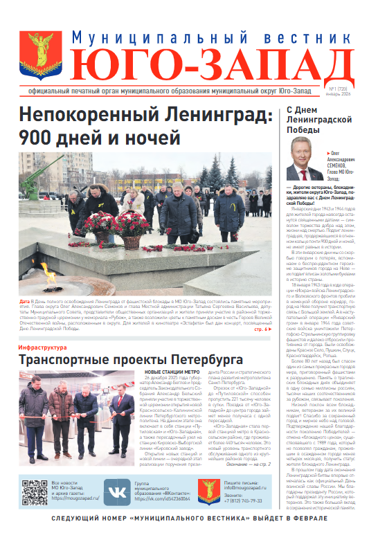 Выпуск № 1 январь 2026