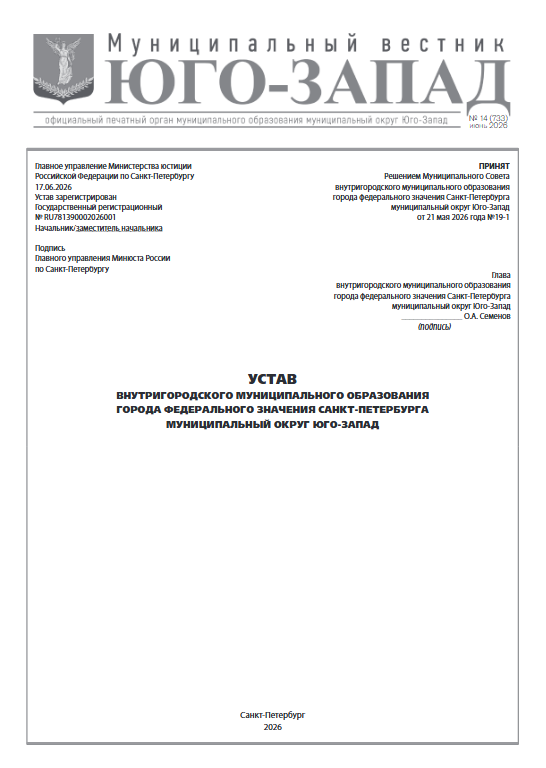Выпуск № 14 июнь 2026