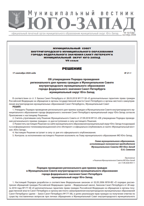 Выпуск № 19 сентябрь 2026